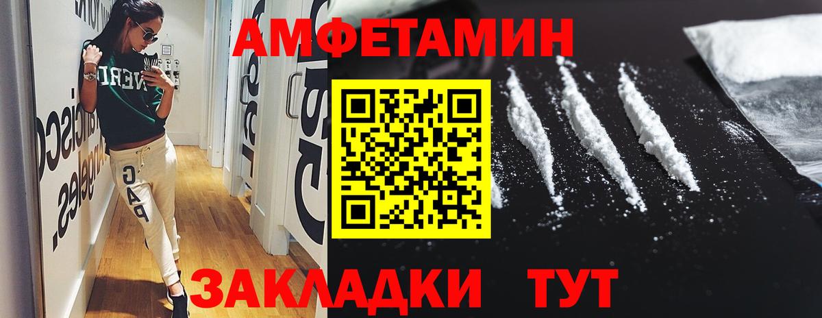 Амфетамин VHQ Зерноград