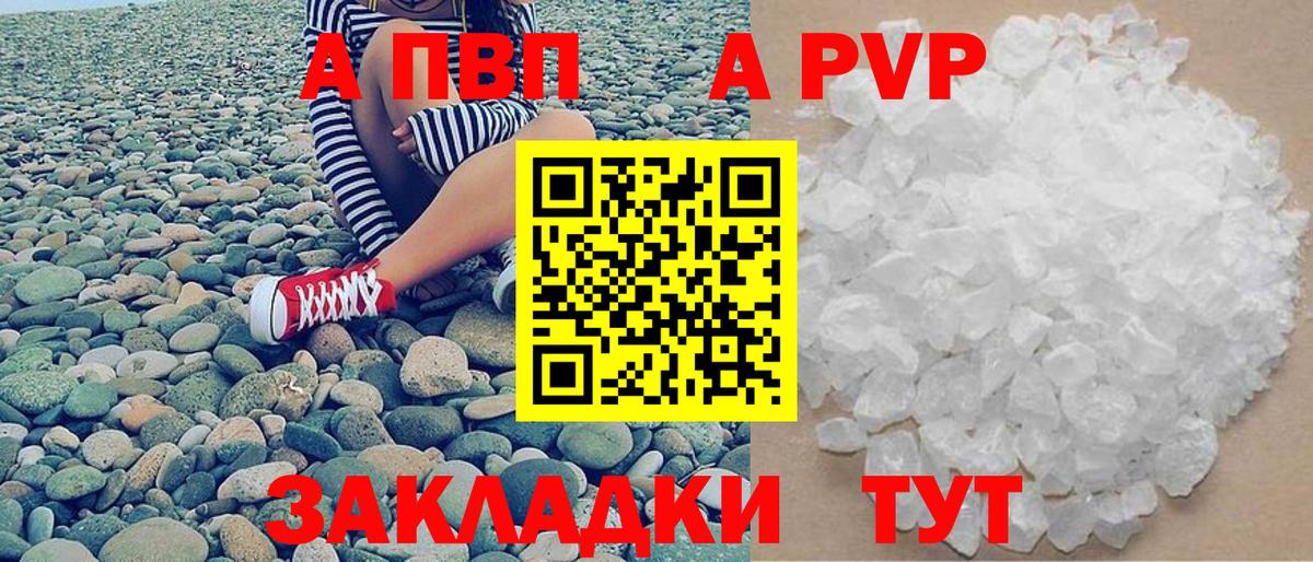 Alpha-PVP  купить  сайты  Вход с VPN  Зерноград  A PVP СК КРИС 