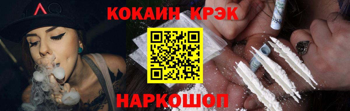 Cocaine FishScale  Cocaine VHQ  Вход с VPN  Зерноград 