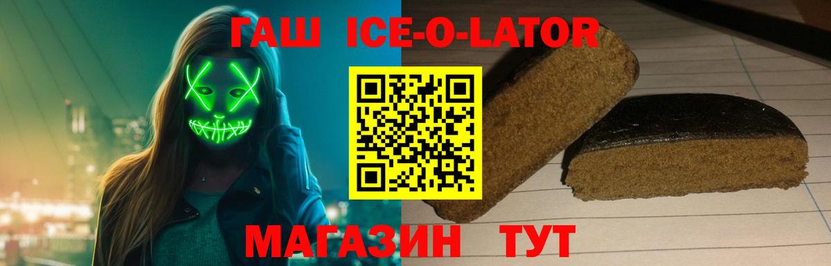 Зерноград  ГАШ Premium  Вход с VPN 