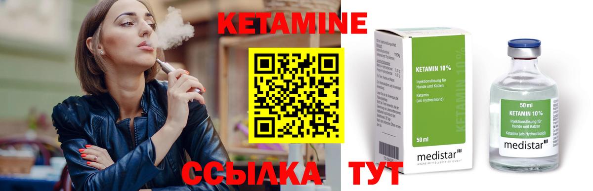 КЕТАМИН VHQ  Кетамин VHQ  Зерноград  Вход с VPN 