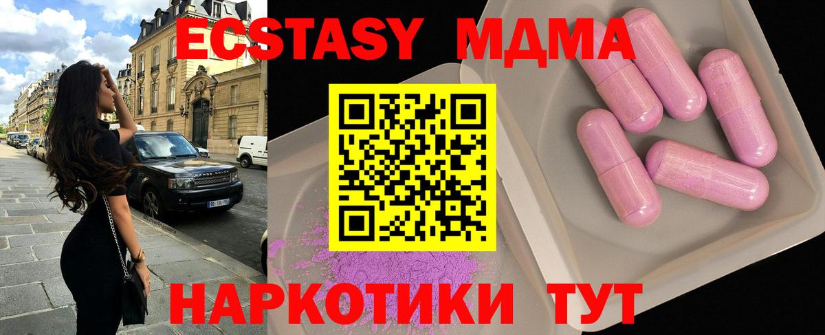 МДМА кристаллы Зерноград