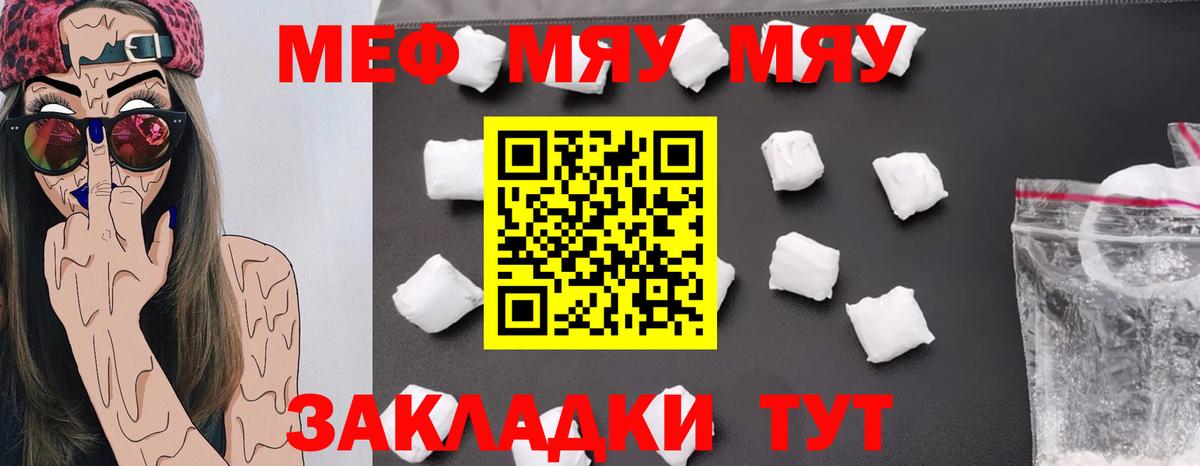 Меф кристаллы Зерноград
