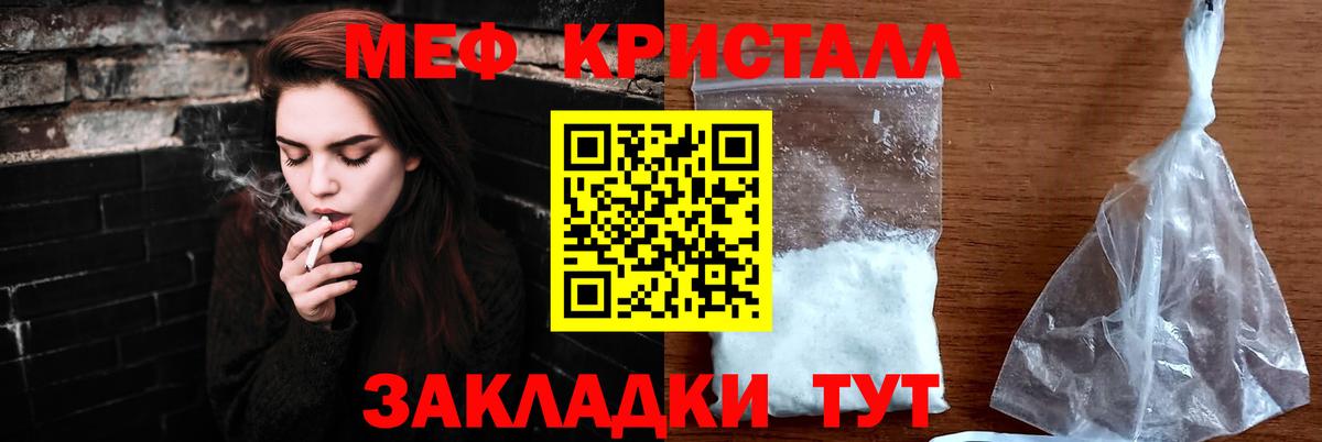 Зерноград  МЕФ 4 MMC  Вход с VPN  МЕФ  Мефедрон кристаллы 