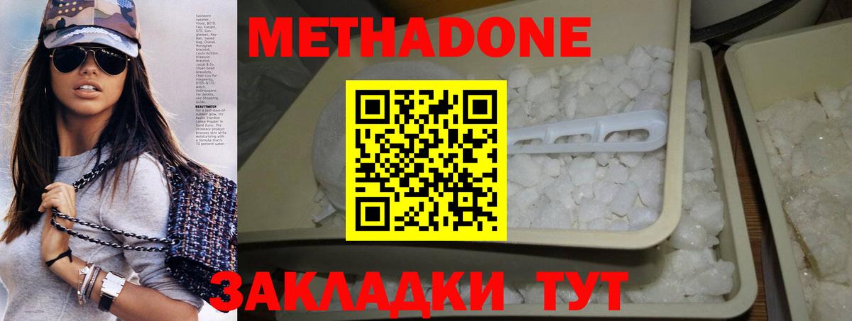 mega онион  Вход с VPN  Зерноград  МЕТАДОН мёд  Метадон кристалл 