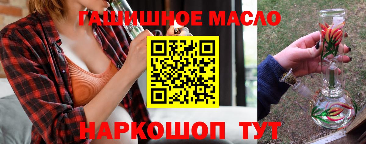 ТГК гашишное масло  Вход с VPN  Зерноград 