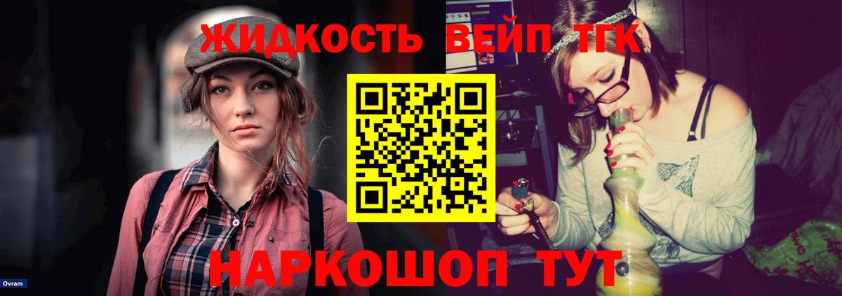 ТГК гашишное масло Зерноград